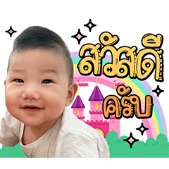 Baby paopao V.1