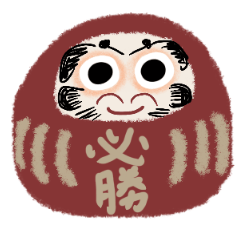 受験生や頑張る人へ送る 動く高崎だるま Line スタンプ Line Store 受験生や頑張る人へ送る 動く高崎だるま Line スタンプ Line Store