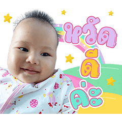 Nong Kongkwan smiley
