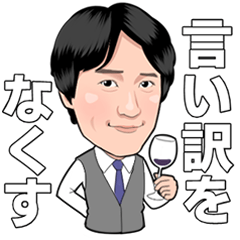Wine Director Koichi Tanabe
