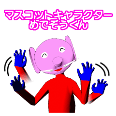 Mascot character Medezo-kun
