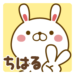 Fun Sticker gift to CHIHARU