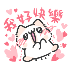 アクニャとモフモフニャ ドキドキラブ Line スタンプ Line Store アクニャとモフモフニャ ドキドキラブ Line スタンプ Line Store