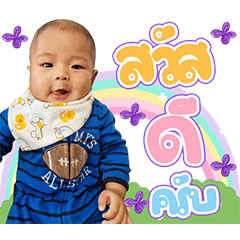 Nong TJ Cute cute Boy