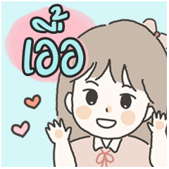 Cute sticker for - Aeau