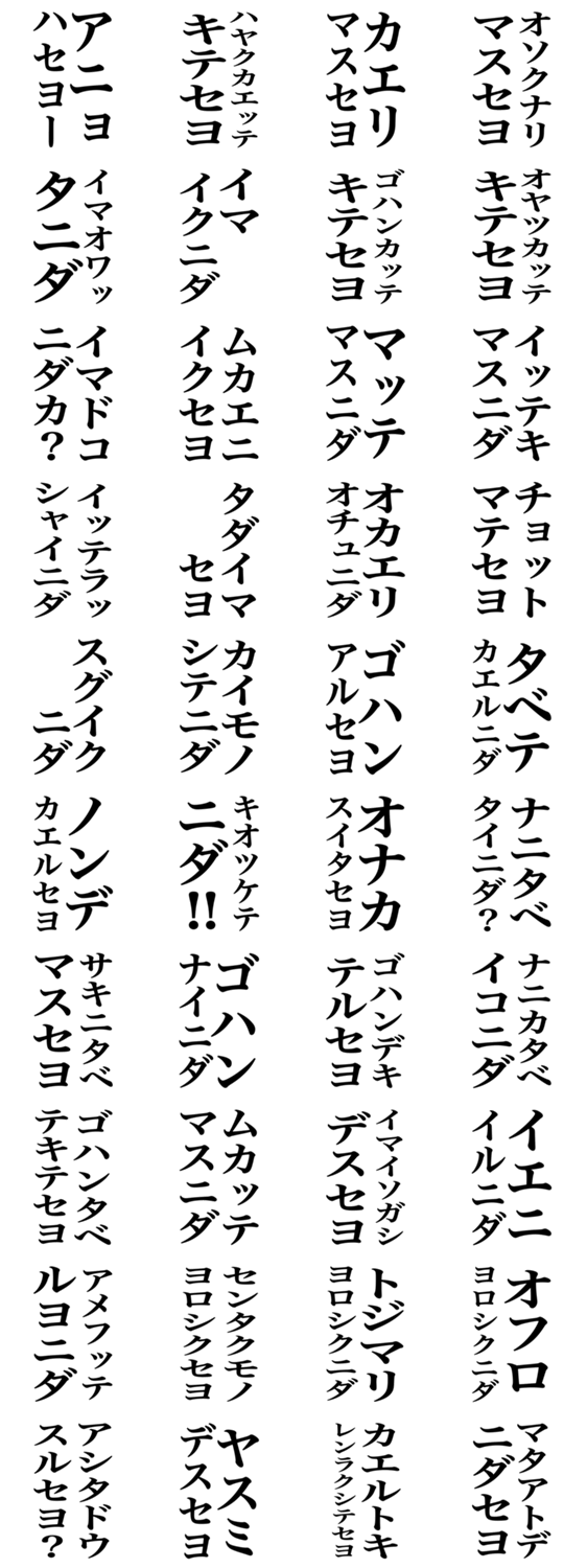 偽韓国語セヨ Lineクリエイターズスタンプ Stamplist