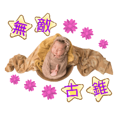 可愛的Lenny