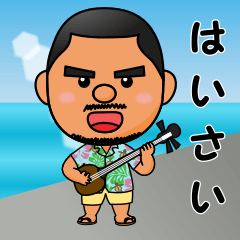 Haisai! Okinawan boy YUTO