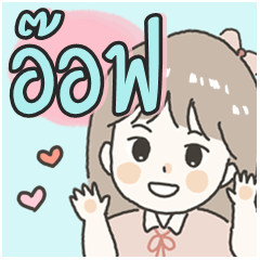 Cute sticker for - Aof