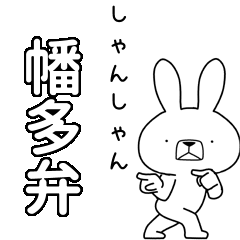 BIG Dialect rabbit[hata]