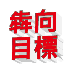 3D fonts words131 happy new year 2021