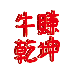 3D fonts words130 happy new year 2021