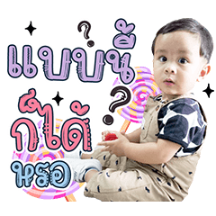Phumpat krub