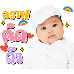 Graf BabyGirl V.1