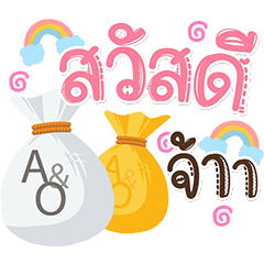Ngein Thong