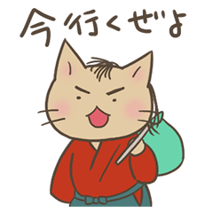 Meow Meow Japanese History – LINE stickers | LINE STORE