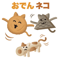 Oden Cat Line Stickers Line Store Oden Cat Line Stickers Line Store