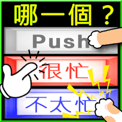 Switch! (Taiwanese)