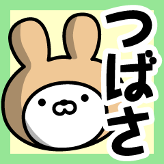 Name Sticker Tsubasa