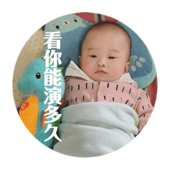 多多的成長日記5