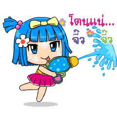 nami(Songkran)
