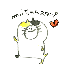 ミケ猫のmiiちゃんスタンプ