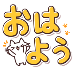 Nya-kun large text sticker