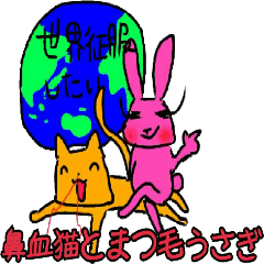鼻血猫とまつ毛うさぎ Line スタンプ Line Store