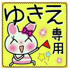 Very convenient! Sticker of [Yukie]!