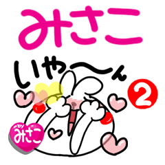 [misako]Free rabbit.2