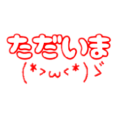 hudantukaeruhitokoto