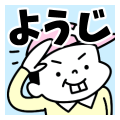 Sticker of "Yoji"