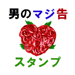 Otokonomajikoku Sticker