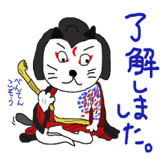 kabuki-cat