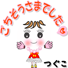 A girl of teak is a sticker for Tuguko.