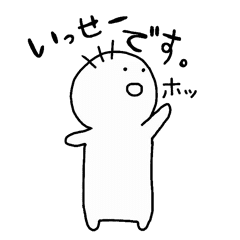 いっせースタンプ Line スタンプ Line Store いっせースタンプ Line スタンプ Line Store