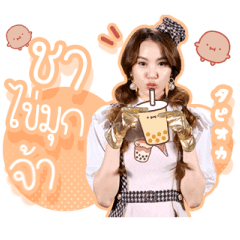 SWEAT16! ชาไข่มุก