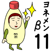Rice Sticker for Yone Men ver.B11