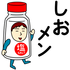 Salt Sticker for Shio Men
