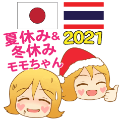 ฤดูร้อน ฤดูหนาวของโมโม่ ไทยญี่ปุ่น 2021