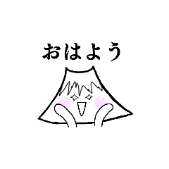fuji-emoji