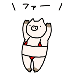 The pig wearing bikini vol.2