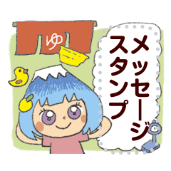お絵描き屋さんのメッセージスタンプ