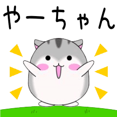 Move!Yaachan designated name Sticker