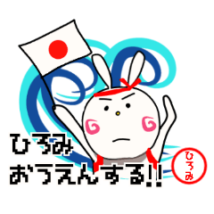 Sticker for hiromi san