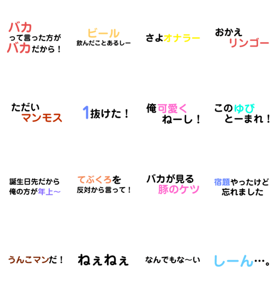 小学生が言いがちなあのセリフスタンプ2 Lineクリエイターズスタンプ Stamplist