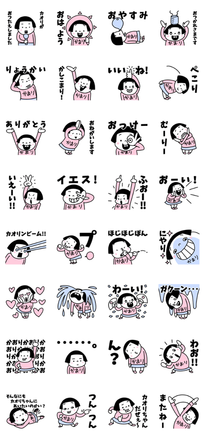 Sticker of "Kaori"
