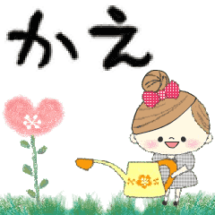 Mafy's Group Talk::Kae::
