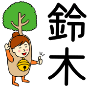 Bell tree Sticker for Suzuki Female