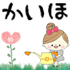 Mafy's Group Talk::Kaiho::
